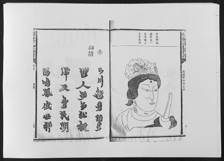 福建饶氏族谱-历山饶氏族谱.pdf电子版插图4