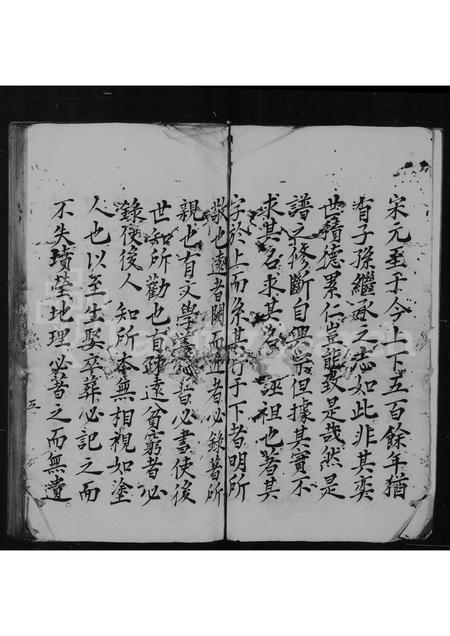 福建任氏族谱-任氏族谱.pdf电子版插图4