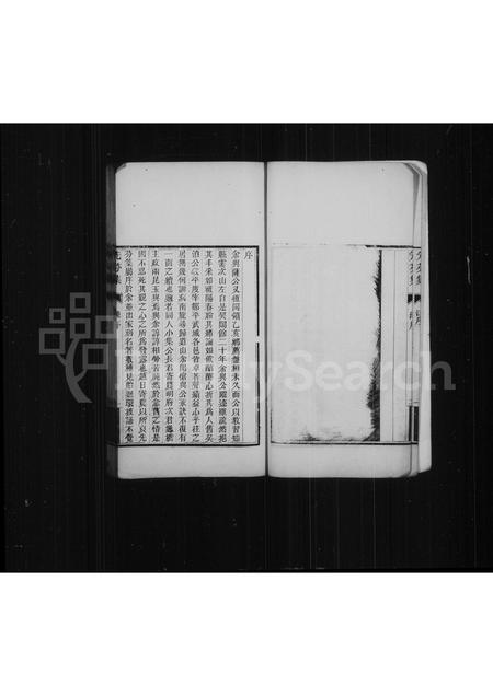福建萨氏族谱-先芬集.pdf电子版插图4