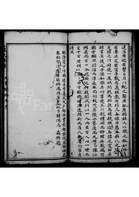 福建萨氏族谱-萨氏族谱.pdf电子版插图4
