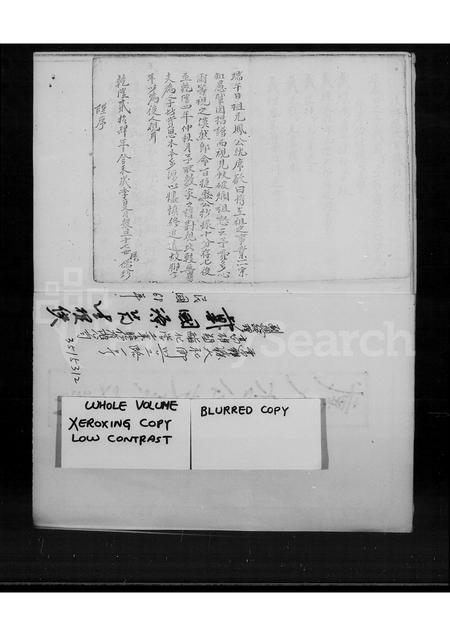 福建戴氏族谱-戴氏杏公支系族谱.pdf电子版插图4 福建戴氏族谱-戴氏杏公支系族谱.pdf电子版插图4