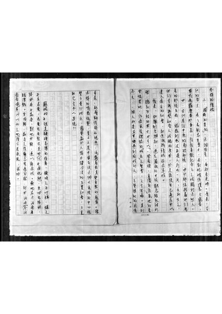 福建苏氏族谱-[苏氏族谱].pdf电子版插图4