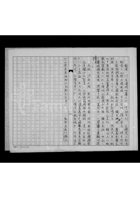 福建戴氏族谱-戴氏祖族源流.pdf电子版插图4 福建戴氏族谱-戴氏祖族源流.pdf电子版插图4