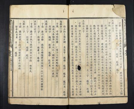福建孙氏族谱-乐安郡孙氏重修族谱.pdf电子版插图4