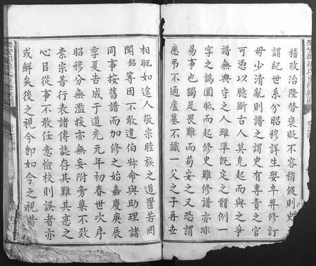 福建孙氏族谱-乐安郡孙氏重修族谱.pdf电子版插图4