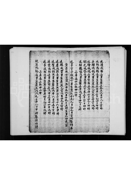 福建唐氏族谱-[唐氏家谱].pdf电子版插图4