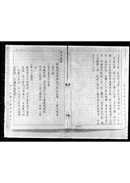 福建唐氏族谱-唐氏绮公族谱.pdf电子版插图4