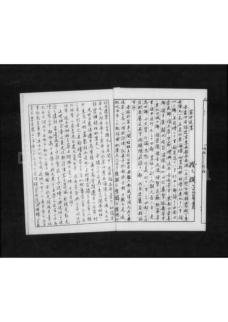 福建汪氏族谱-[褔建惠安汪含章公派下家谱].pdf电子版插图4