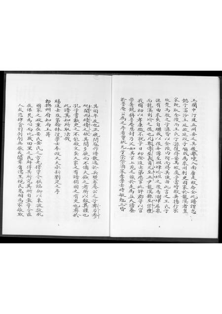 福建王氏族谱-上苑王氏世牒补遗.pdf电子版插图4