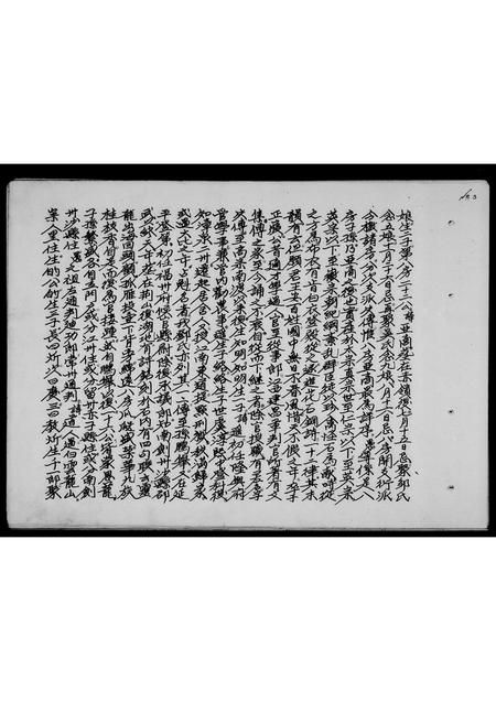 福建邓氏族谱-邓氏世系.pdf电子版插图4 福建邓氏族谱-邓氏世系.pdf电子版插图4