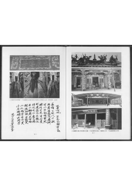 福建王氏族谱-太原堂开闵王氏.安溪少卿派栢业 坑头宗谱.pdf电子版插图4