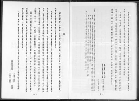 福建王氏族谱-太原堂开闵王氏安溪蓬洲宗谱.pdf电子版插图4