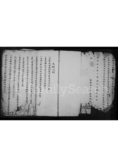 福建王氏族谱-[太原王氏宗谱].pdf电子版插图4