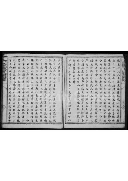 福建王氏族谱-太原王氏支谱.pdf电子版插图4 福建王氏族谱-太原王氏支谱.pdf电子版插图4