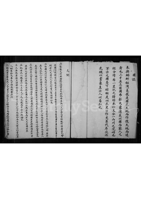 福建王氏族谱-梅溪王氏世谱.pdf电子版插图4