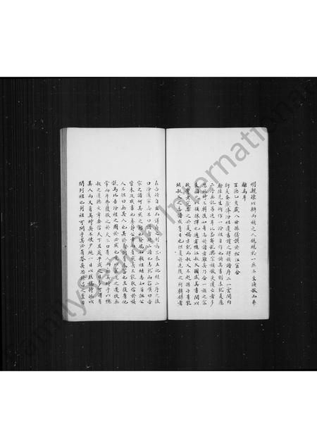 福建丁氏族谱-丁氏族谱.pdf电子版插图4