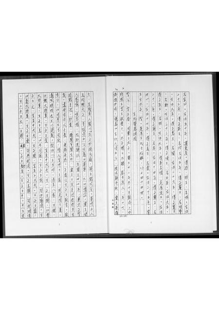 福建王氏族谱-王姓祖谱.pdf电子版插图4