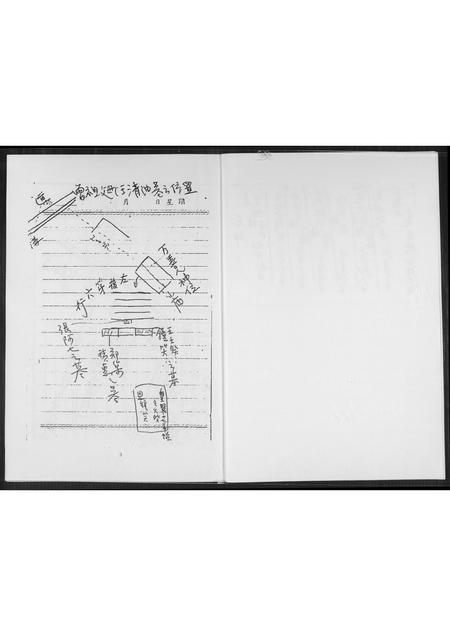 福建王氏族谱-[王氏]三槐堂家谱.pdf电子版插图4