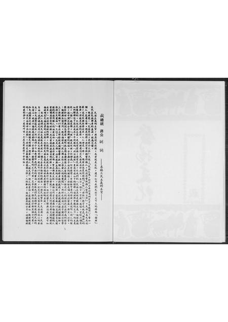 福建王氏族谱-王氏大族谱.pdf电子版插图4
