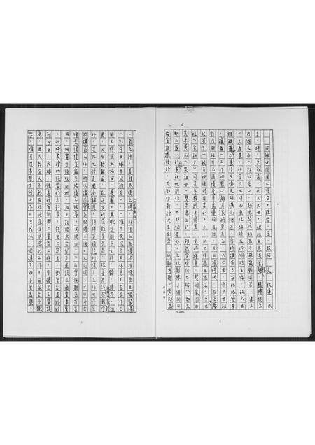 福建王氏族谱-王氏家谱.pdf电子版插图4