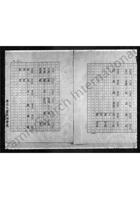 福建方氏族谱-[方氏]家谱.pdf电子版插图4