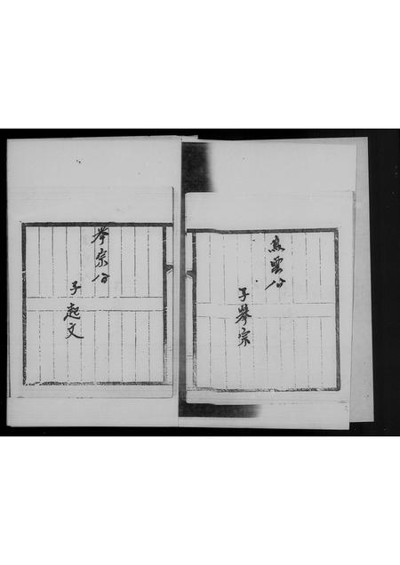 福建方氏族谱-方氏家谱.pdf电子版插图4 福建方氏族谱-方氏家谱.pdf电子版插图4