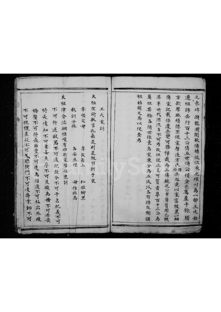福建王氏族谱-[王氏族谱].pdf电子版插图4