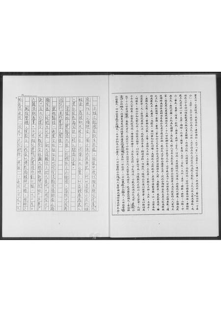 福建王氏族谱-王氏祖谱.pdf电子版插图4 福建王氏族谱-王氏祖谱.pdf电子版插图4