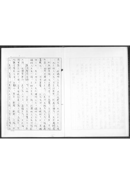 福建王氏族谱-王氏祖谱.pdf电子版插图4