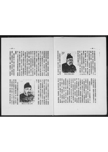 福建王氏族谱-王氏衍派渊源.pdf电子版插图4