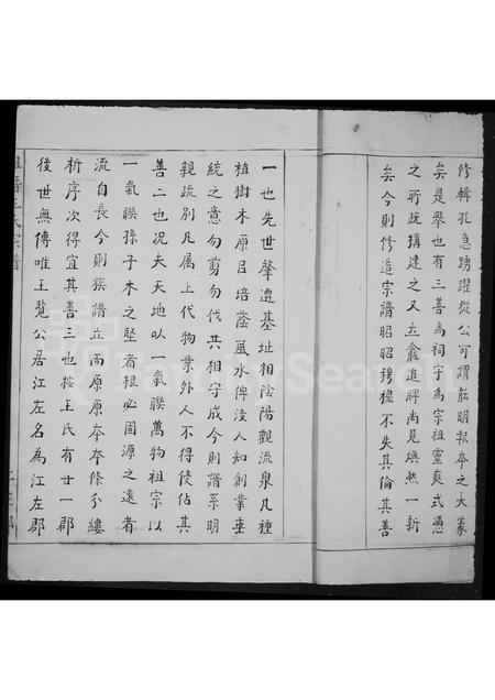 福建王氏族谱-祖厝王氏宗谱.pdf电子版插图5