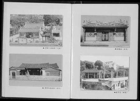 福建王氏族谱-贵峰王氏族志.pdf电子版插图5
