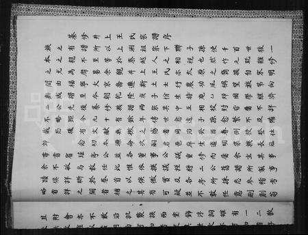 福建王氏族谱-王氏族谱.pdf电子版插图5 福建王氏族谱-王氏族谱.pdf电子版插图5