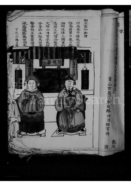 福建王氏族谱-贵源王氏谱.pdf电子版插图5 福建王氏族谱-贵源王氏谱.pdf电子版插图5