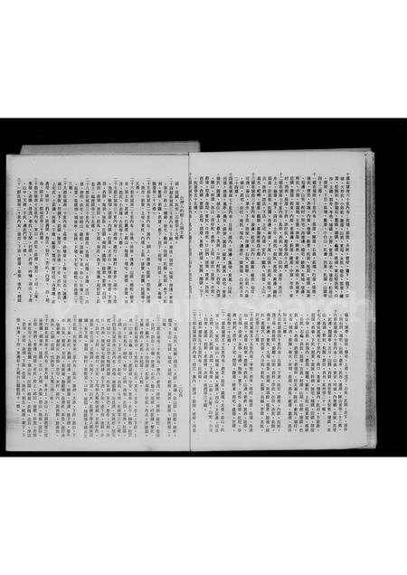 福建王氏族谱-[王氏家谱].pdf电子版插图5