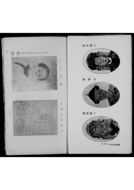 福建王氏族谱-西清王氏族谱.pdf电子版插图5