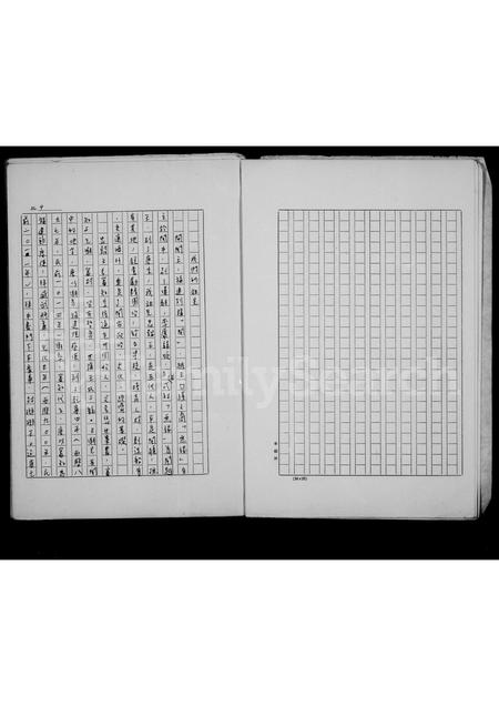 福建王氏族谱-王氏族谱.pdf电子版插图5