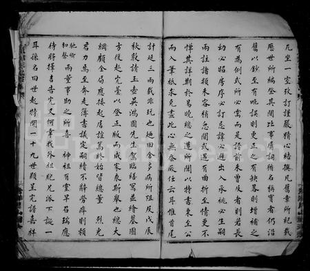 福建王氏族谱-秀洋王氏宗谱.pdf电子版插图5 福建王氏族谱-秀洋王氏宗谱.pdf电子版插图5