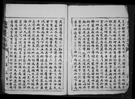 福建王氏族谱-云湘王氏族谱.pdf电子版插图5