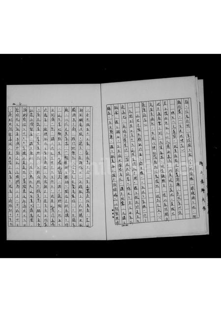 福建王氏族谱-王氏族谱.pdf电子版插图5 福建王氏族谱-王氏族谱.pdf电子版插图5