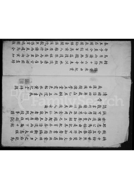 福建王氏族谱-太原郡[王氏]宗谱.pdf电子版插图5