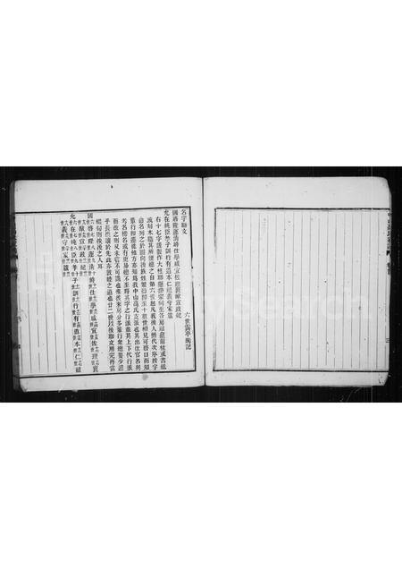 福建高氏族谱-中山高氏家谱 [3卷,首1卷].pdf电子版插图5