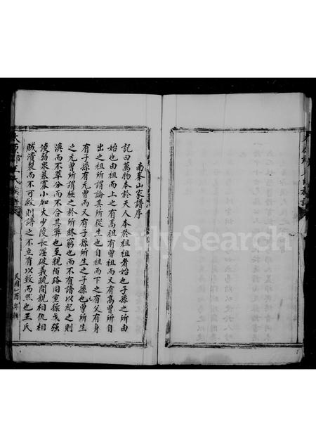 福建王氏族谱-太原郡王氏族谱.pdf电子版插图5 福建王氏族谱-太原郡王氏族谱.pdf电子版插图5