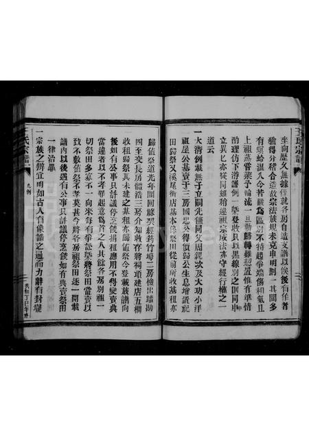 福建王氏族谱-王氏宗谱.pdf电子版插图5