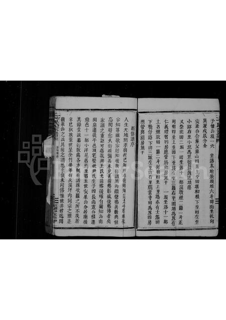 福建王氏族谱-王氏宗谱.pdf电子版插图5 福建王氏族谱-王氏宗谱.pdf电子版插图5