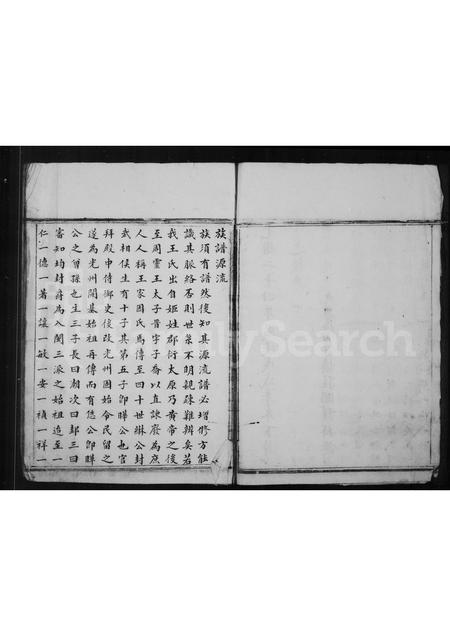 福建王氏族谱-王氏族谱.pdf电子版插图5 福建王氏族谱-王氏族谱.pdf电子版插图5