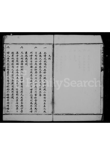 福建王氏族谱-太原郡王氏宗谱.pdf电子版插图5