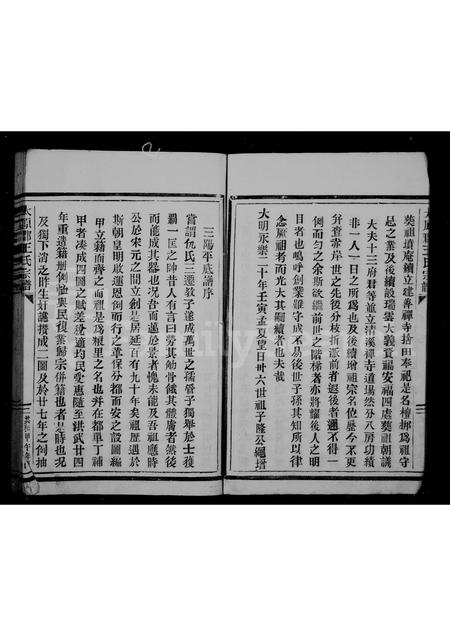 福建王氏族谱-太原郡王氏宗谱.pdf电子版插图5