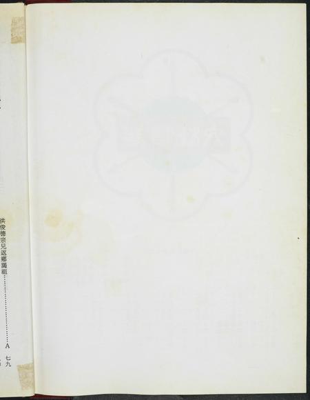 福建未知族谱-世界六桂堂…国际恳亲大会纪念特刊.pdf电子版插图5 福建未知族谱-世界六桂堂…国际恳亲大会纪念特刊.pdf电子版插图5