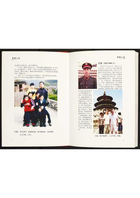 福建未知族谱-佛岭村志·郭氏祯公谱.pdf电子版插图5